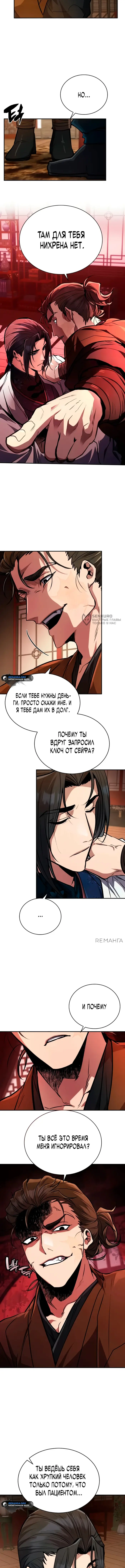 Страница 11