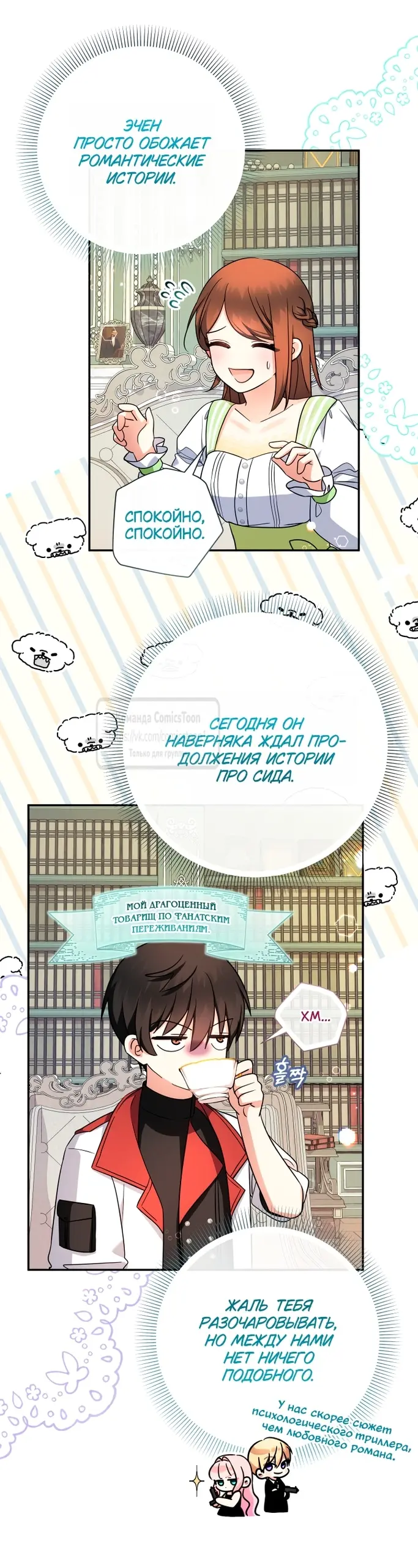 Страница 19