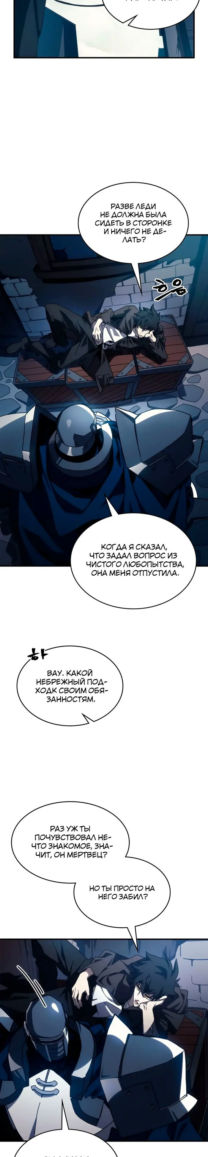 Страница 25