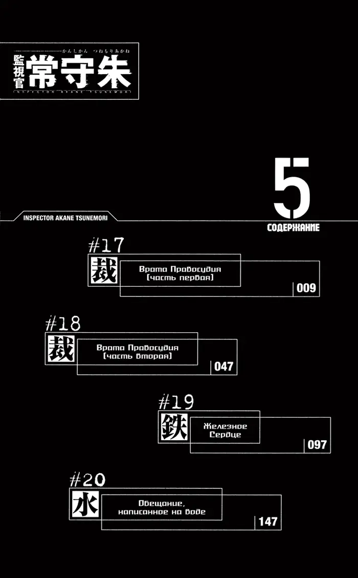 Страница 5