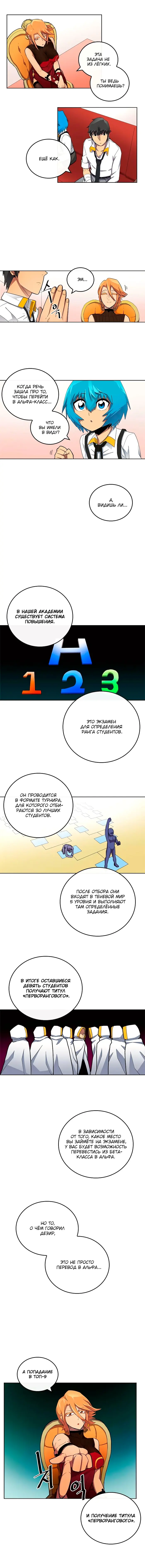 Страница 5