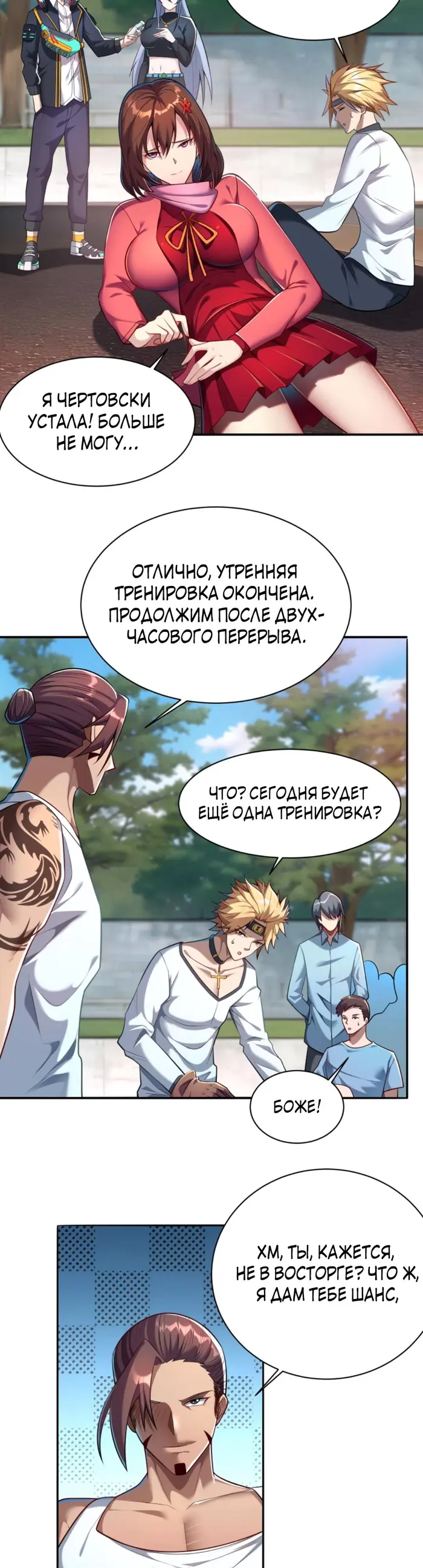 Страница 5