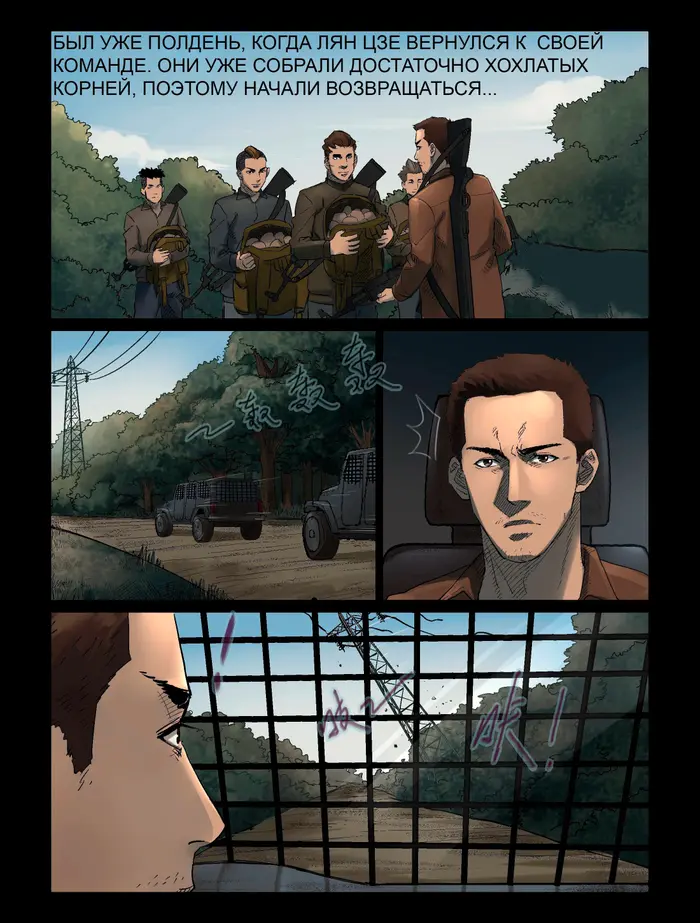 Страница 9