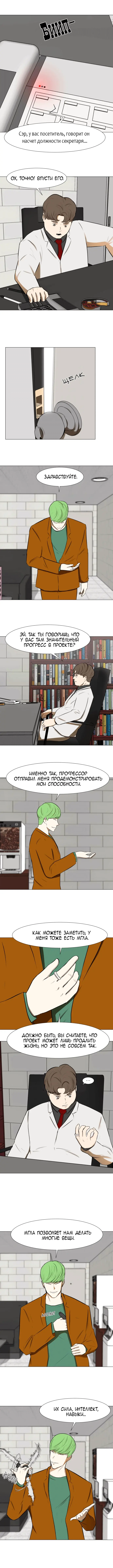 Страница 4