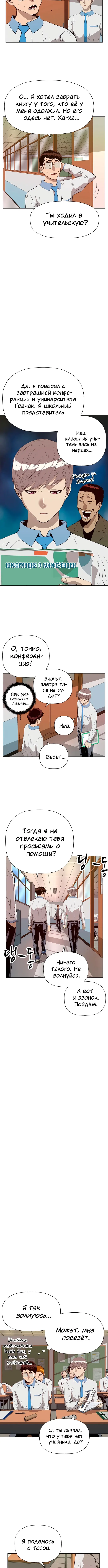 Страница 8