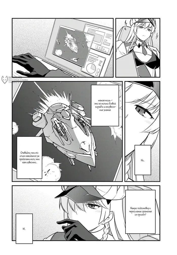 Страница 4