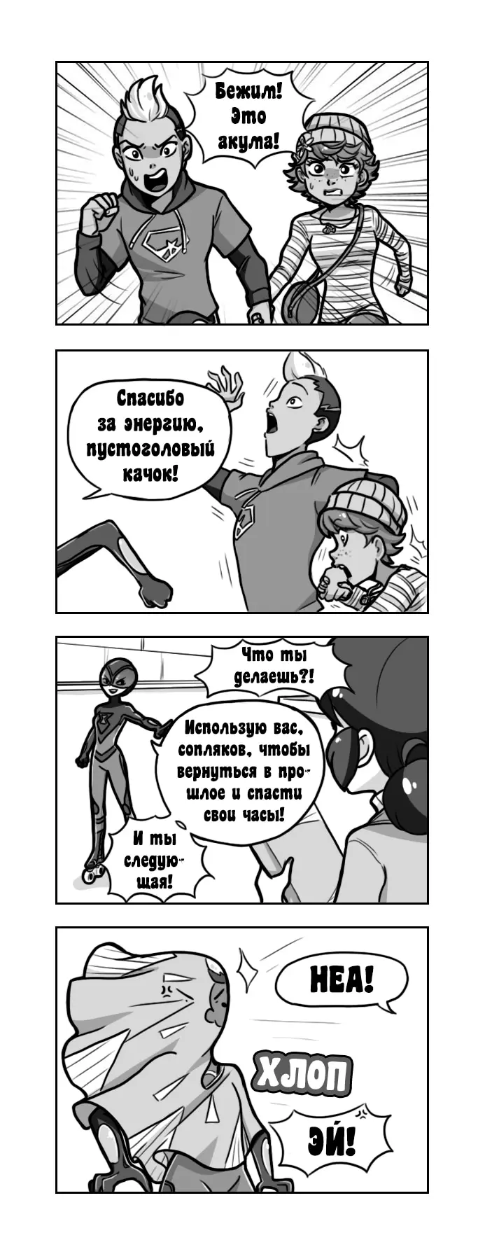 Страница 2