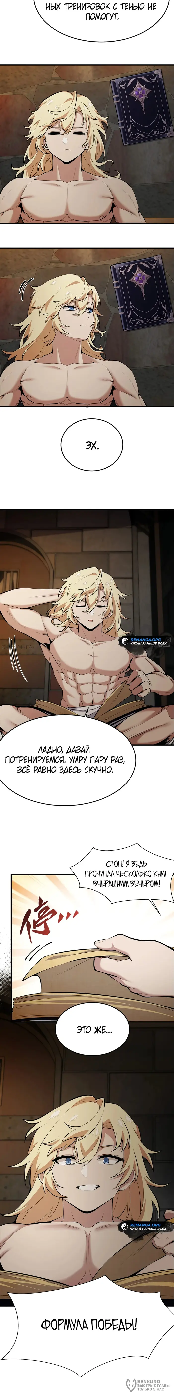 Страница 9