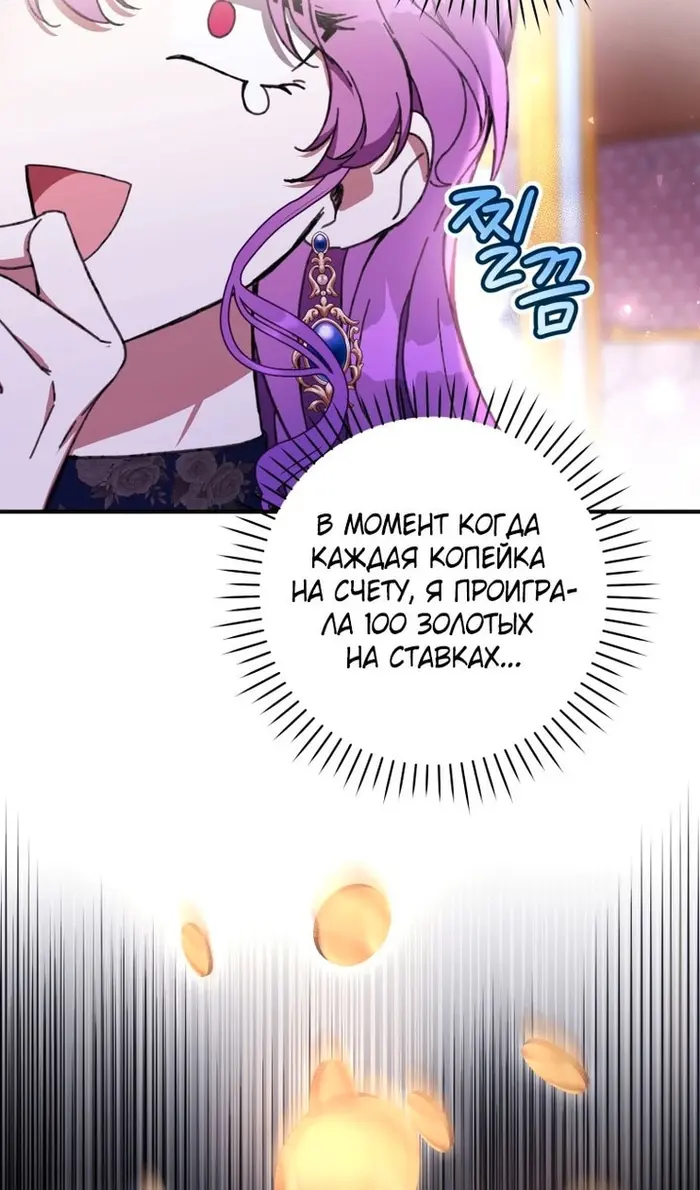 Страница 105