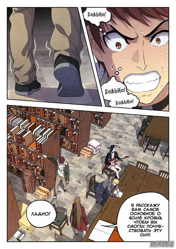 Страница 3
