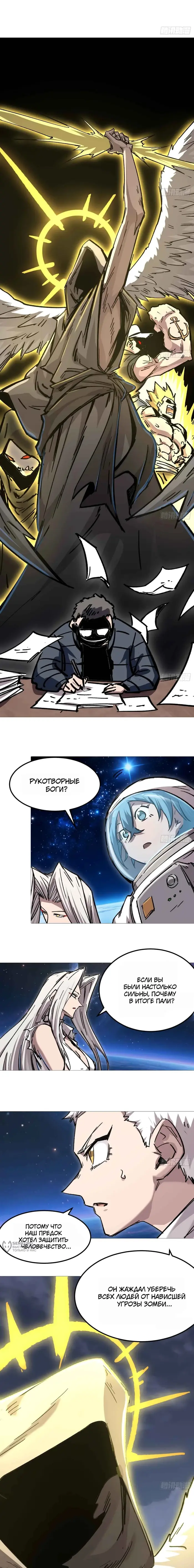 Страница 5
