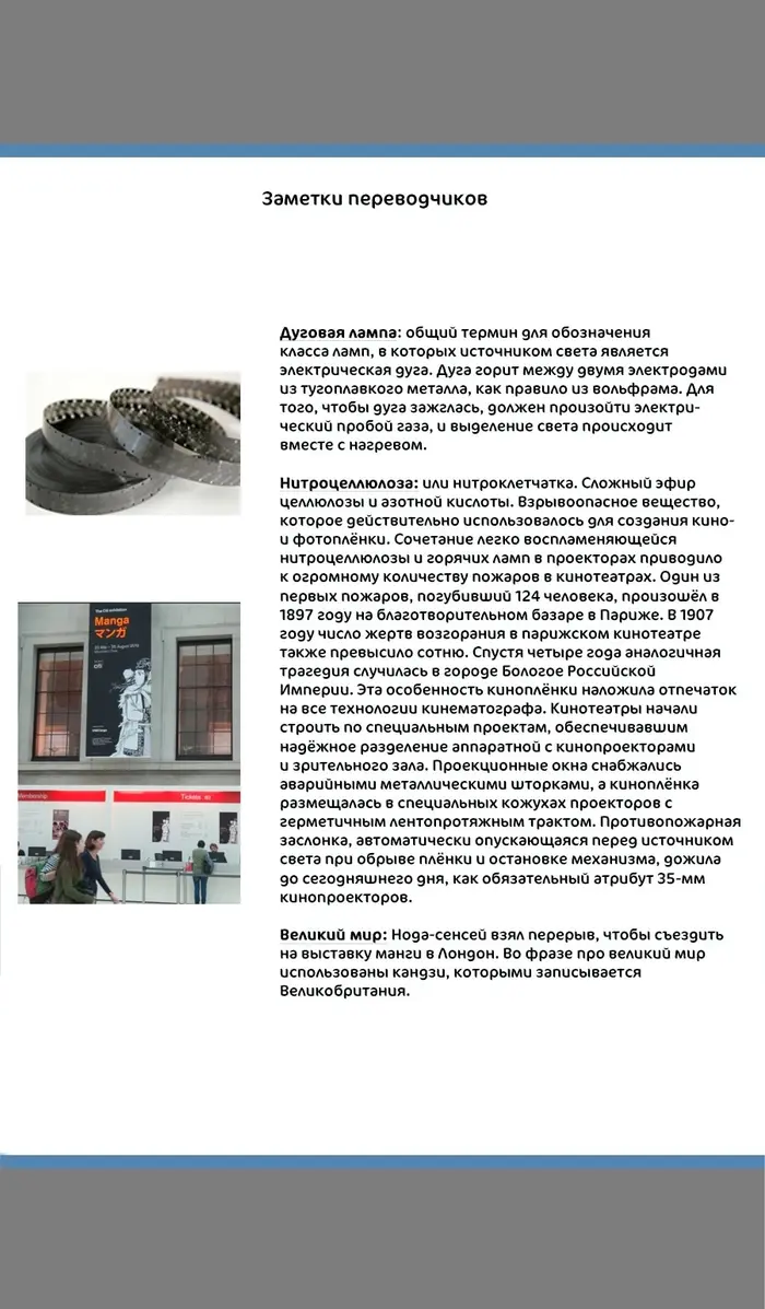 Страница 18