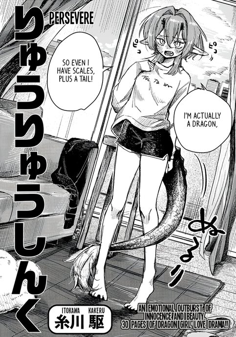 Ryuuryuu Shinku