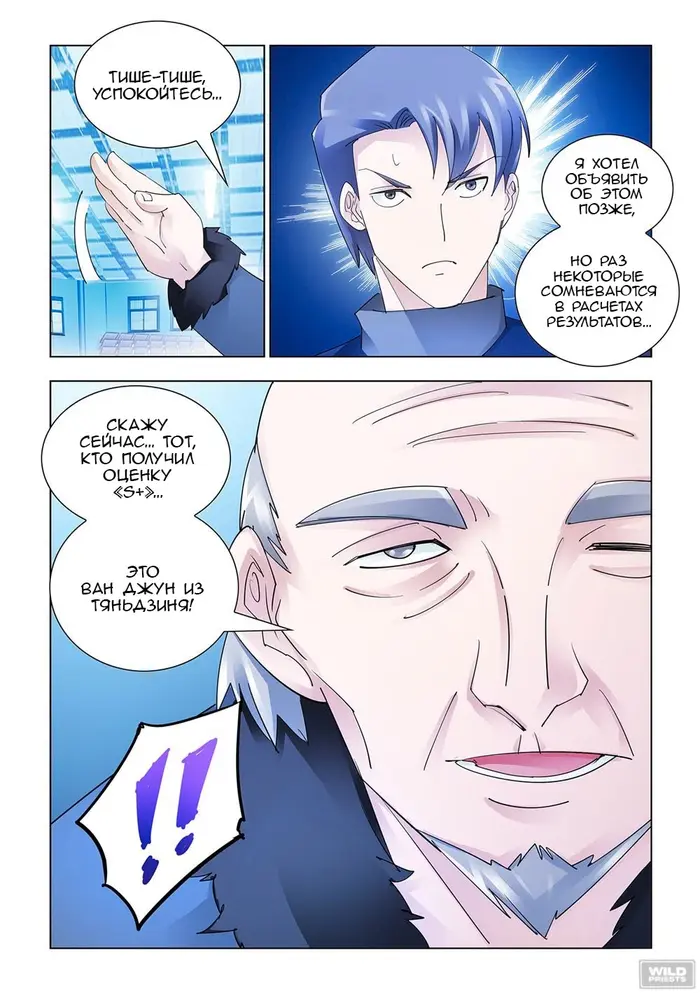 Страница 12