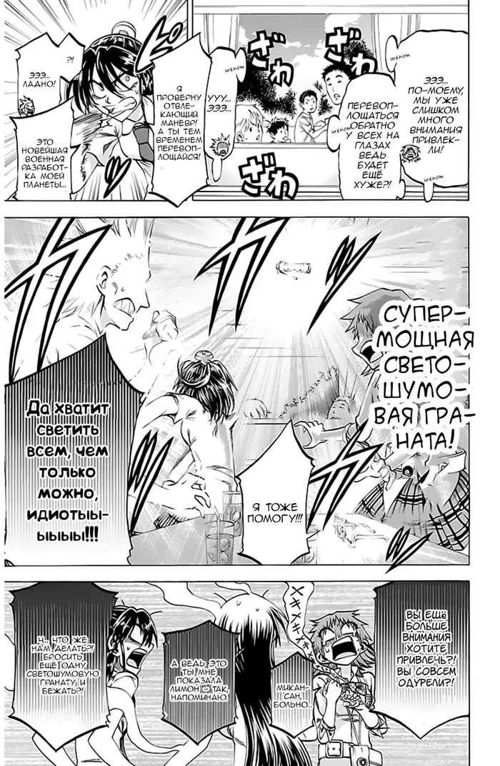 Страница 12