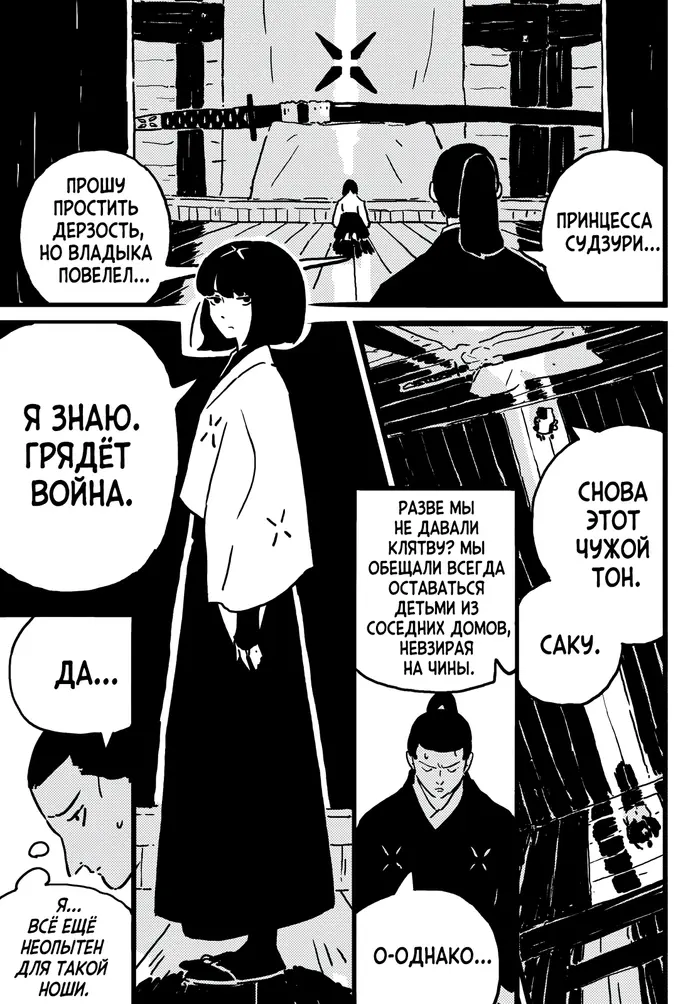 Страница 12