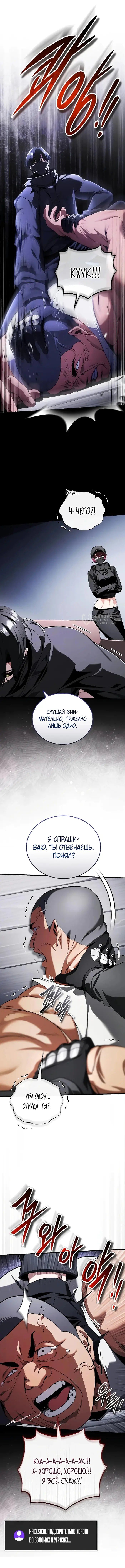 Страница 11