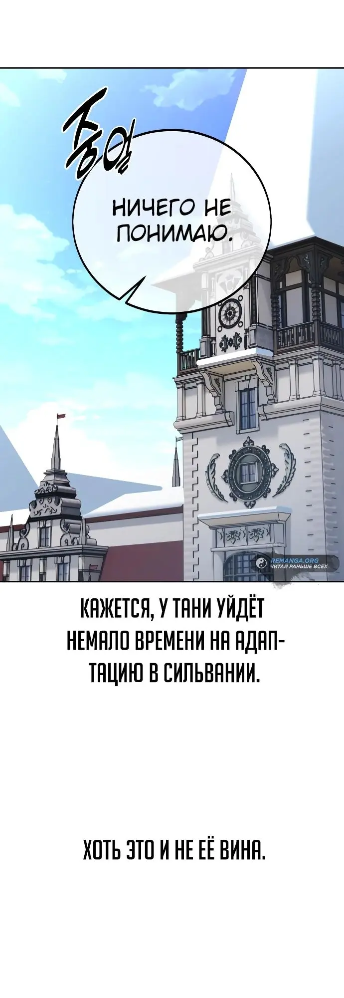 Страница 54