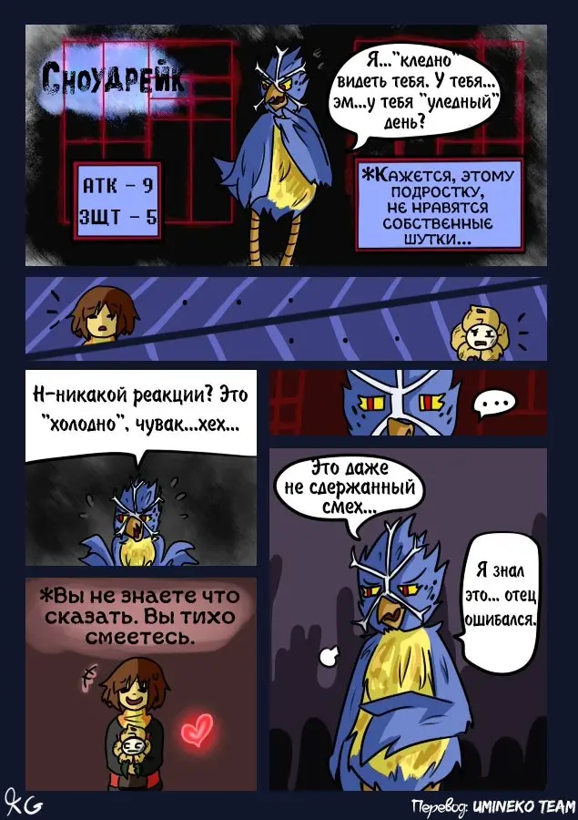 Страница 20