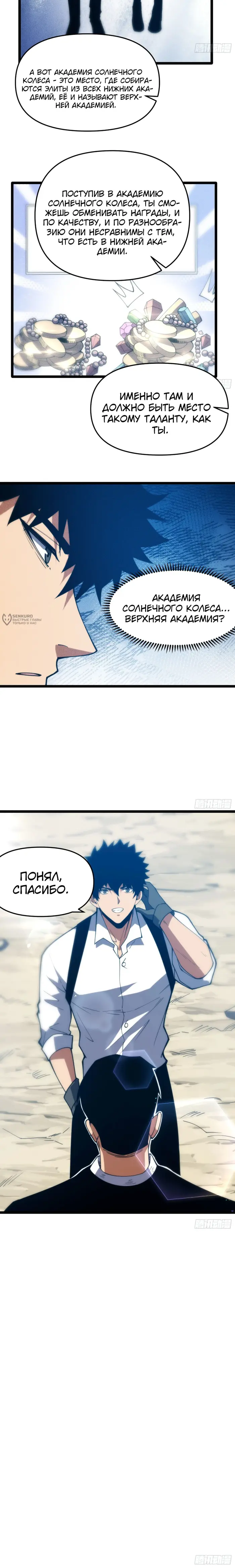 Страница 3