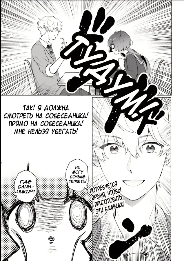 Страница 30