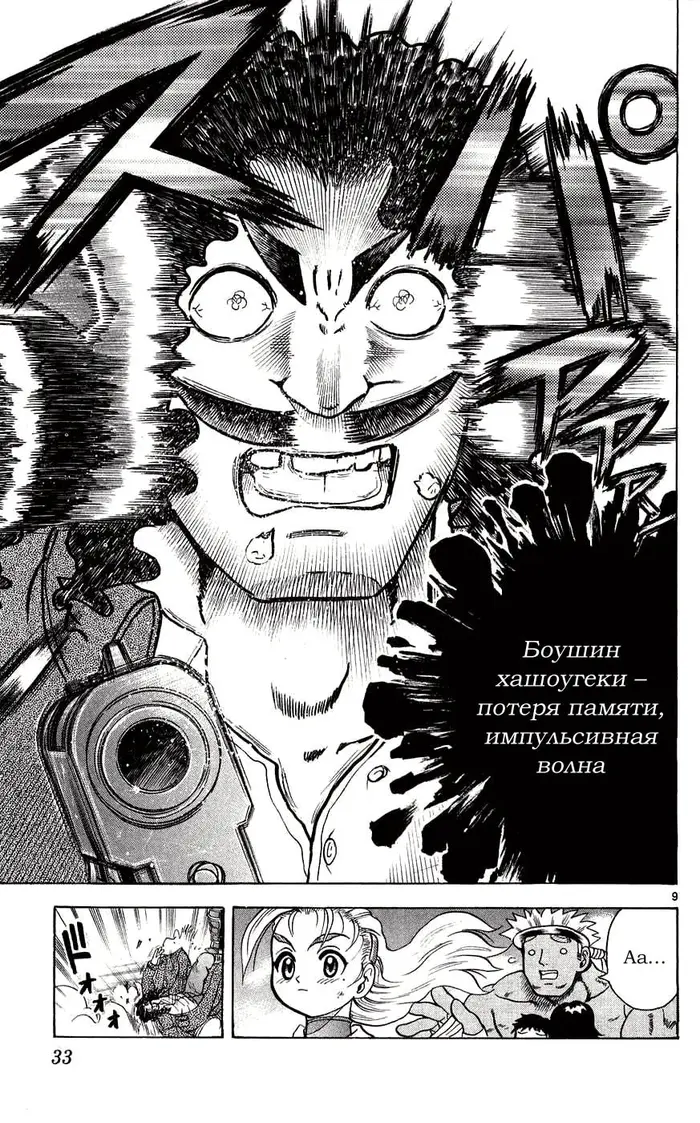 Страница 9