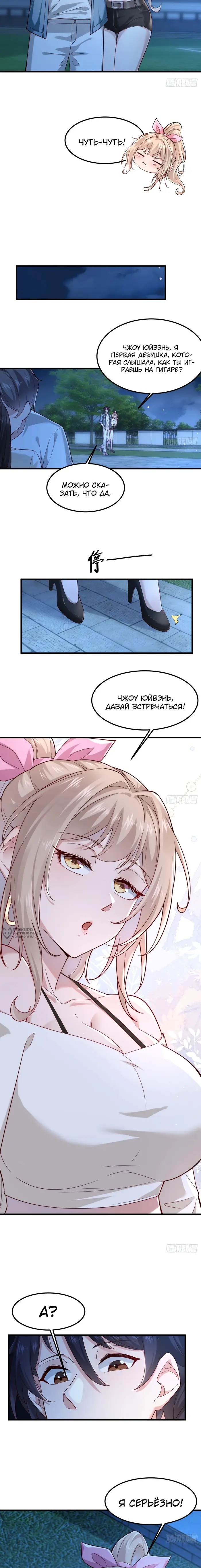 Страница 6