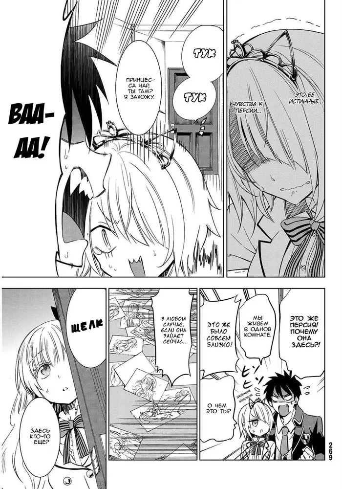Страница 17