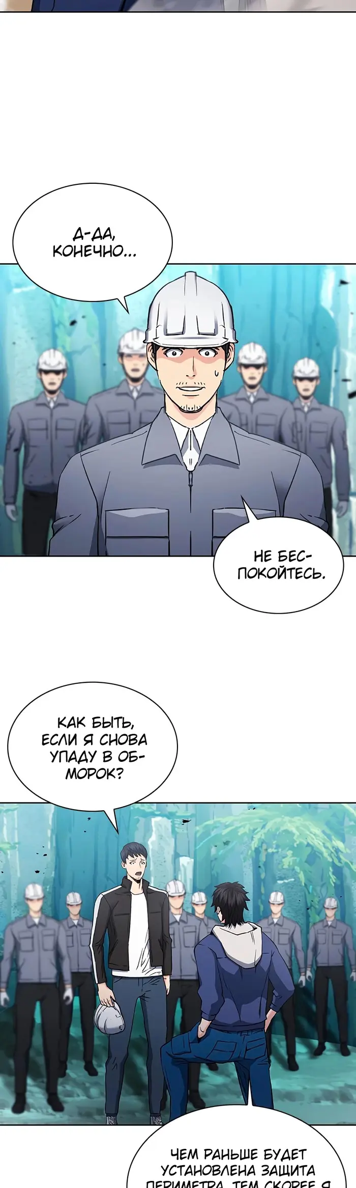 Страница 25