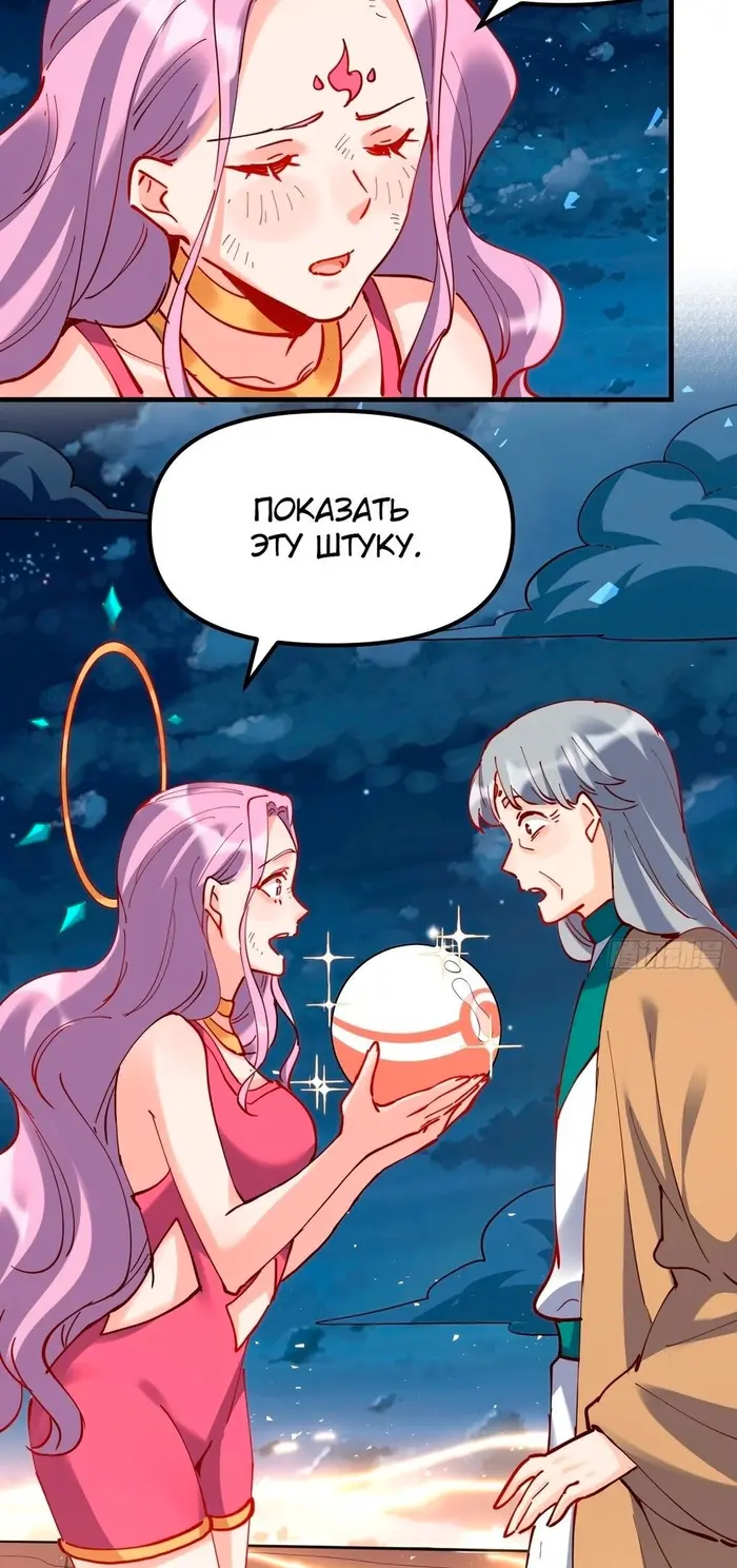 Страница 36