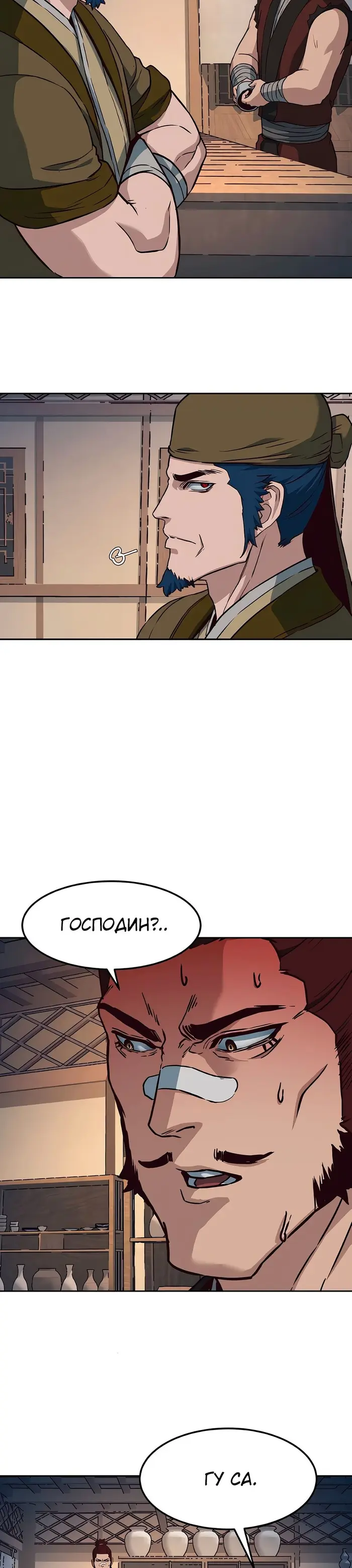 Страница 29
