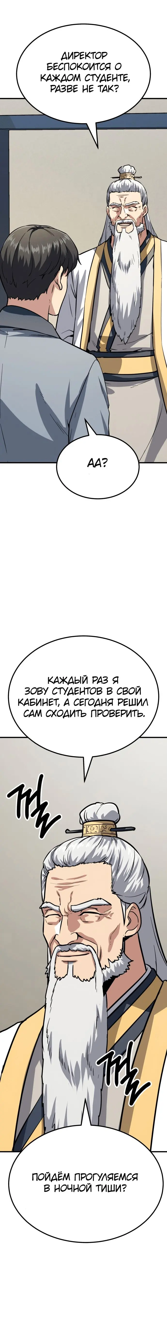 Страница 65