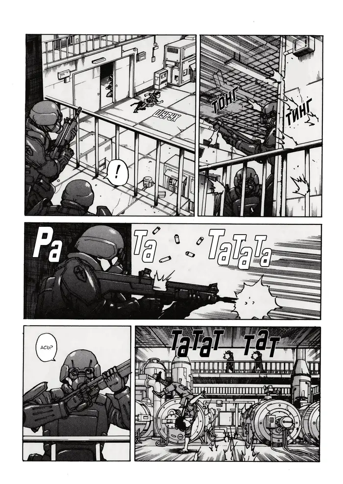 Страница 12