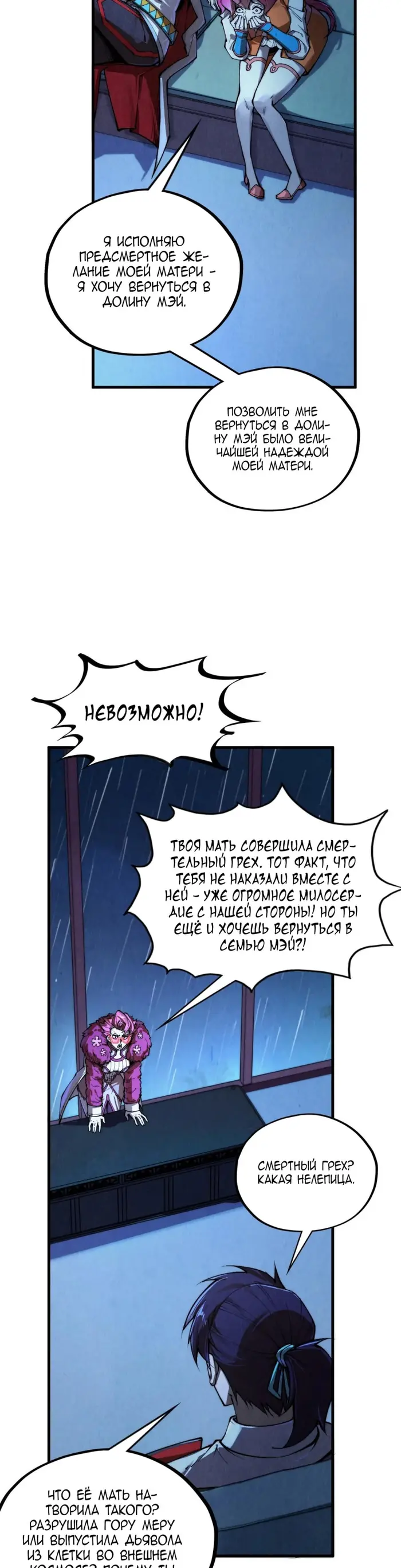 Страница 25