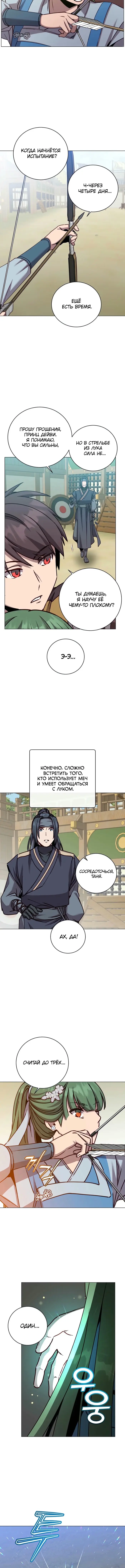 Страница 8