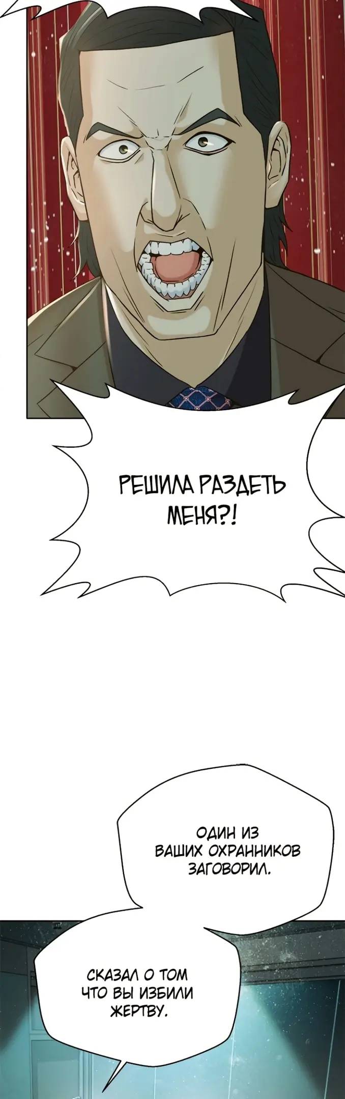 Страница 28