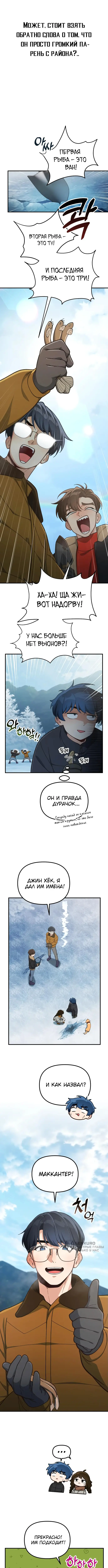 Страница 9