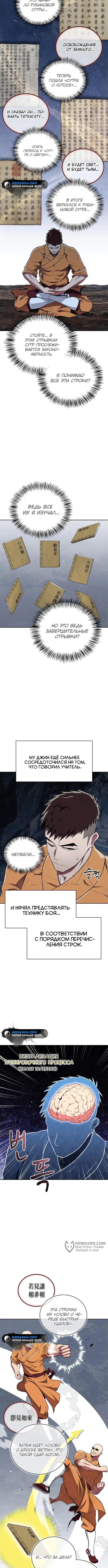 Страница 9