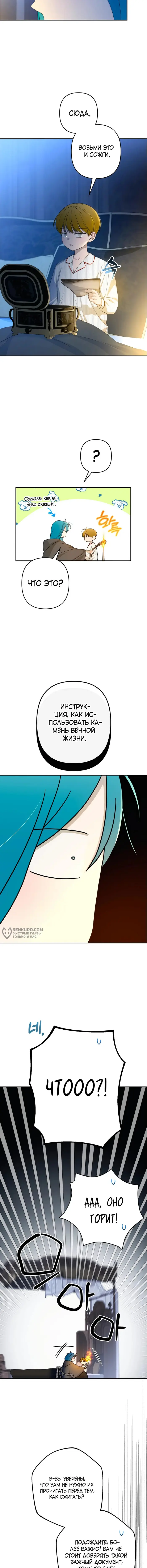 Страница 14