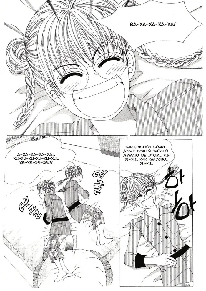 Страница 16