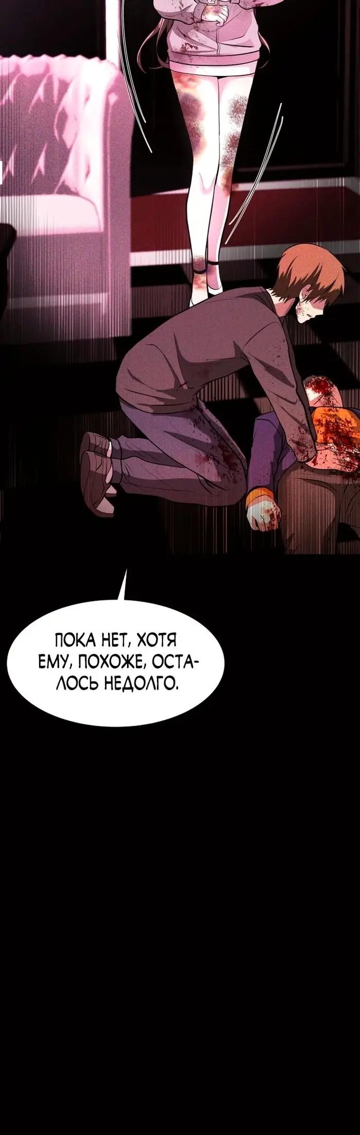 Страница 38