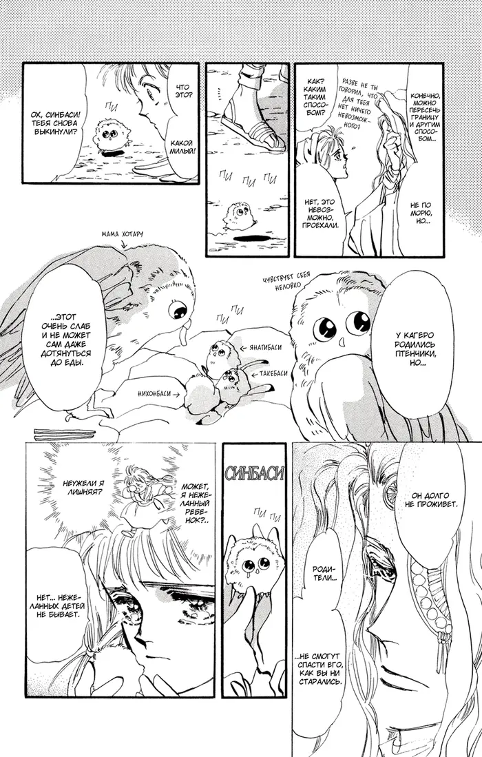 Страница 27