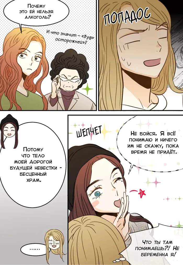 Страница 11