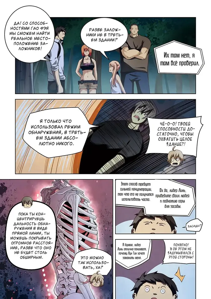 Страница 5