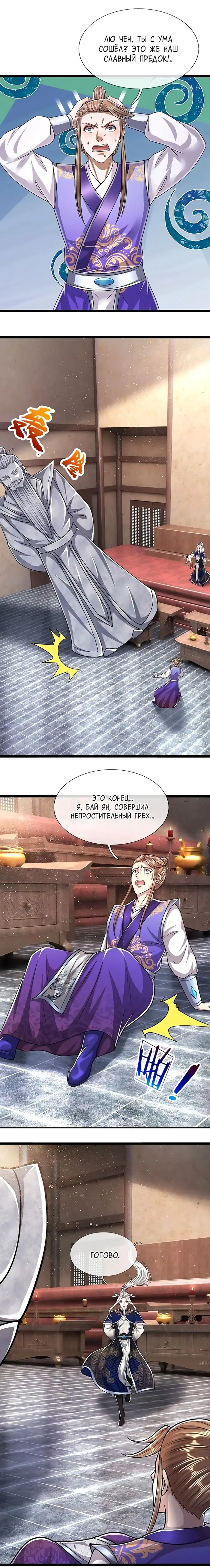 Страница 4