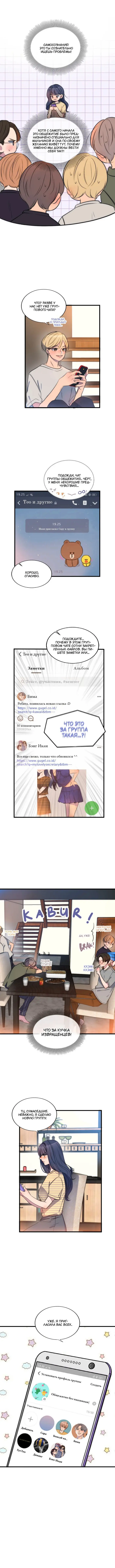 Страница 2