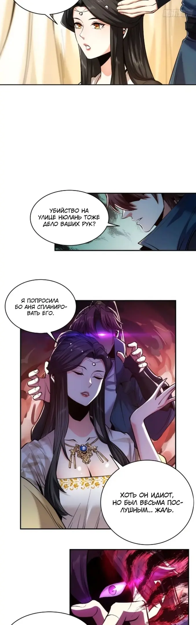 Страница 12