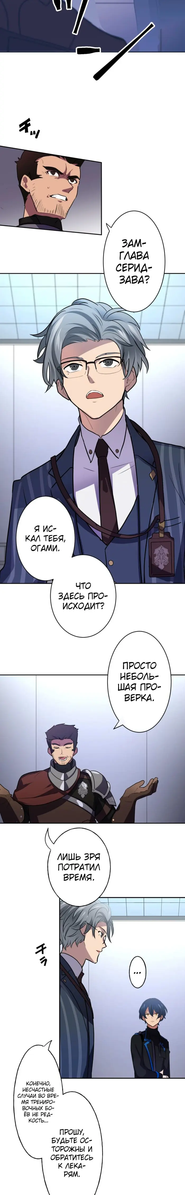 Страница 10