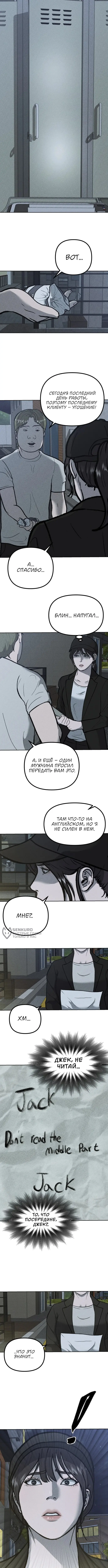 Страница 14