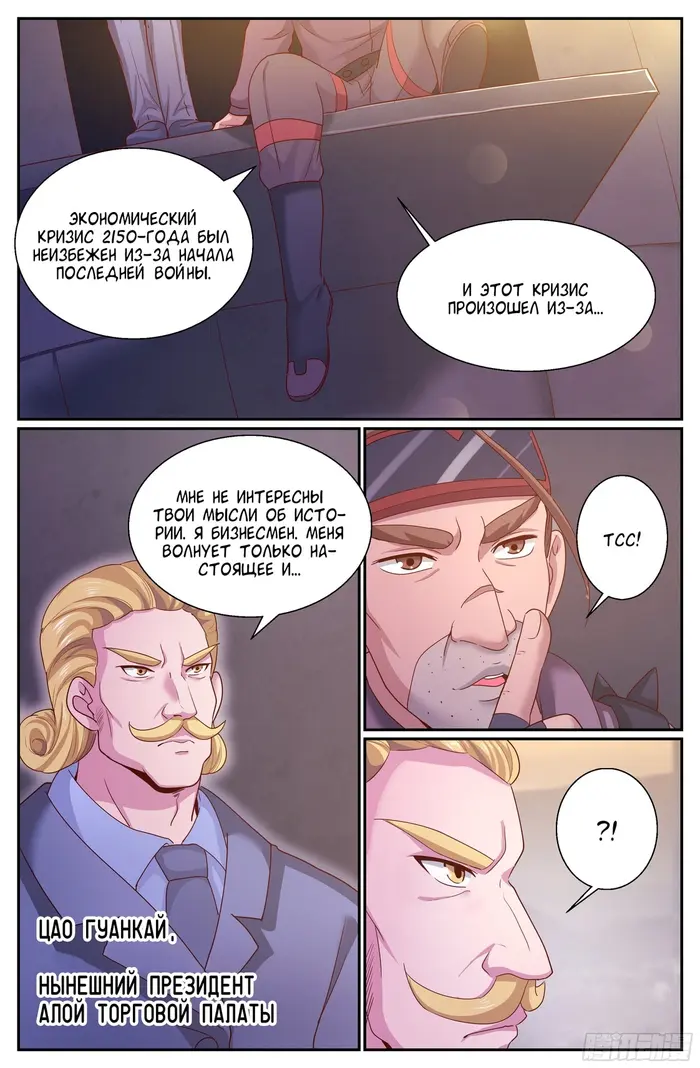 Страница 6